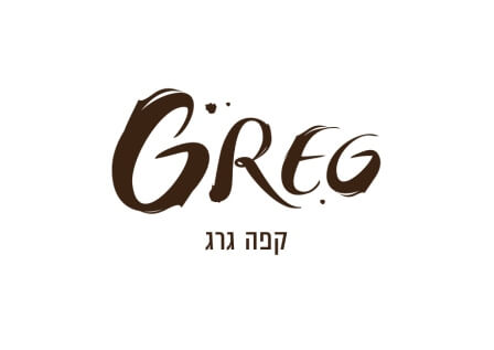 קפה גרג – נס ציונה
